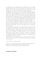[실험심리학] 인간의 기억처리방식에 대한 연구-3