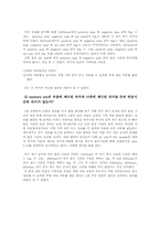 [실험심리학] 인간의 기억처리방식에 대한 연구-8