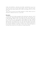 [실험심리학] 인간의 기억처리방식에 대한 연구-12