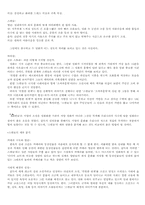 [영화론] 위험한관계-스캔들 두 영화의 연출분석-2