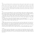 [영화론] 위험한관계-스캔들 두 영화의 연출분석-3