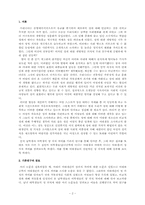 [사회복지조사론] 여대생간의 성의식 차이-2