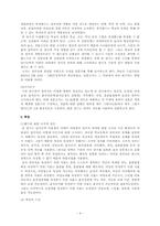 [사회복지조사론] 여대생간의 성의식 차이-4