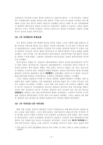 중국-대만의 갈등관계와 앞으로의 전망-4