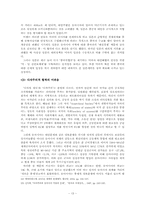 중국-대만의 갈등관계와 앞으로의 전망-15