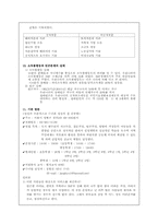 [사회문제론] 소득불평등과 빈곤문제 현황 및 대책-10