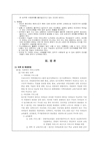 [사회문제론] 소득불평등과 빈곤문제 현황 및 대책-13