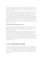 [인간관계심리학] 가족관계 - 부모자녀관계-6