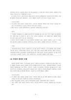[인간관계심리학] 가족관계 - 부모자녀관계-8