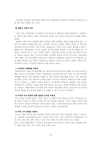 [인간관계심리학] 가족관계 - 부모자녀관계-16