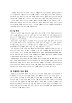 [사회복지조사론] 우울증과 자살충동 상관관계-2