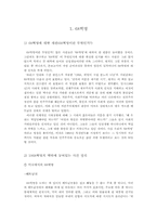[서양사] 68혁명이란 무엇인가-1