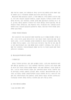 [서양사] 68혁명이란 무엇인가-2