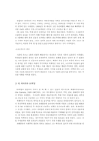 [서양사] 68혁명이란 무엇인가-3