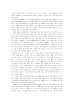 [서양사] 68혁명이란 무엇인가-4