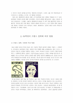 [서양사] 68혁명이란 무엇인가-5