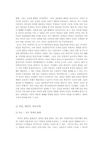 [서양사] 68혁명이란 무엇인가-6