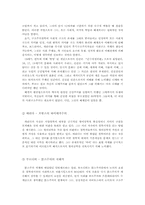 [서양사] 68혁명이란 무엇인가-7