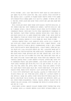 [서양사] 68혁명이란 무엇인가-9