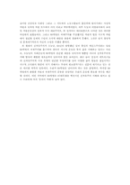 [서양사] 68혁명이란 무엇인가-10