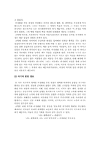 [인간관계심리학] 부모자녀관계의 중요성과 부모의 역할-7