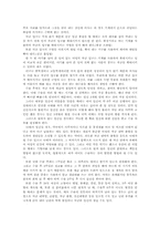 [낙태문제] 낙태의 원인 문제점 및 예방-8