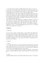 [영화분석] `나의 장미빛 인생`을 보고-3