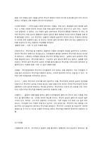 [영화분석] `나의 장미빛 인생`을 보고-4