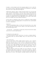 [영화분석] `나의 장미빛 인생`을 보고-5