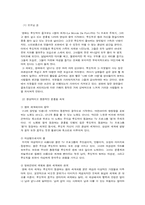 [영화분석] `나의 장미빛 인생`을 보고-7