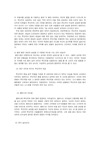 [영화분석] `나의 장미빛 인생`을 보고-8