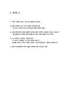 [영화와 신앙] `슈렉` 영화가 주는 의미와 아름다운 사랑-2
