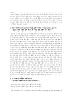 [영화와 신앙] `슈렉` 영화가 주는 의미와 아름다운 사랑-6