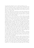 [영화와 신앙] `슈렉` 영화가 주는 의미와 아름다운 사랑-7