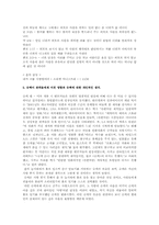 [영화와 신앙] `슈렉` 영화가 주는 의미와 아름다운 사랑-9