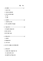 [사업계획서] 농산물 보급 사업계획서-2