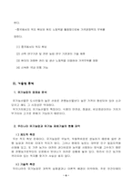 [사업계획서] 농산물 보급 사업계획서-9
