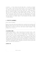 [인도] 현장에 대해서-8