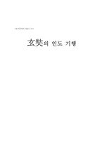[인도] 현장에 대해서-16