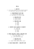 [신학] 민중해방-2