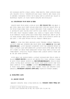 [신학] 민중해방-6