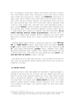[신학] 민중해방-7
