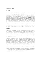 [신학] 민중해방-8