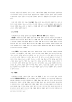 [신학] 민중해방-9