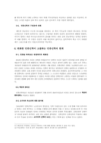 [신학] 민중해방-11