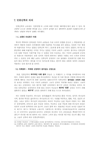 [신학] 민중해방-12