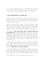[신학] 민중해방-13