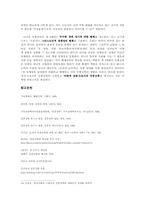 [신학] 민중해방-14