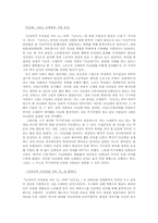 조세희 작가 연구-2