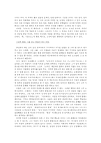 조세희 작가 연구-5